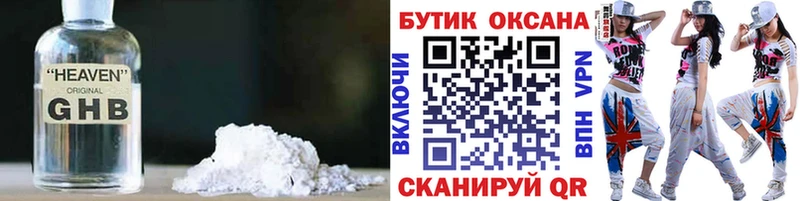Бутират вода  магазин продажи наркотиков  blacksprut ТОР  Оса 