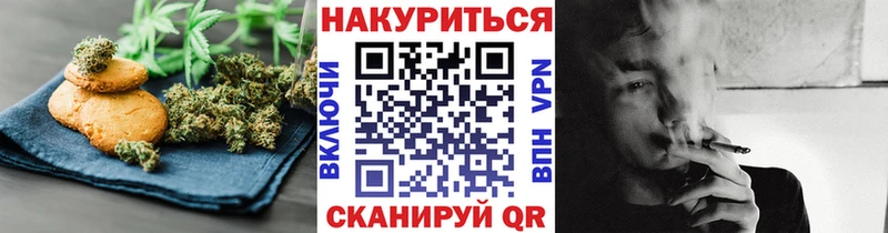 Печенье с ТГК конопля  мега онион  Оса 