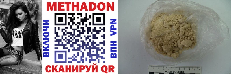 купить закладку  Оса  Метадон VHQ 